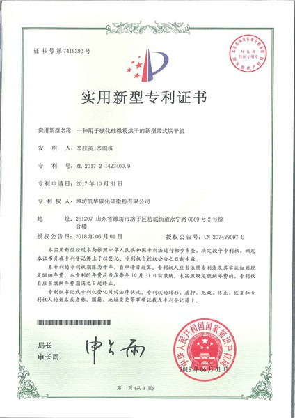 專利證書(shū)