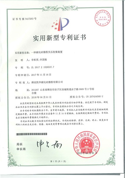 專利證書(shū)